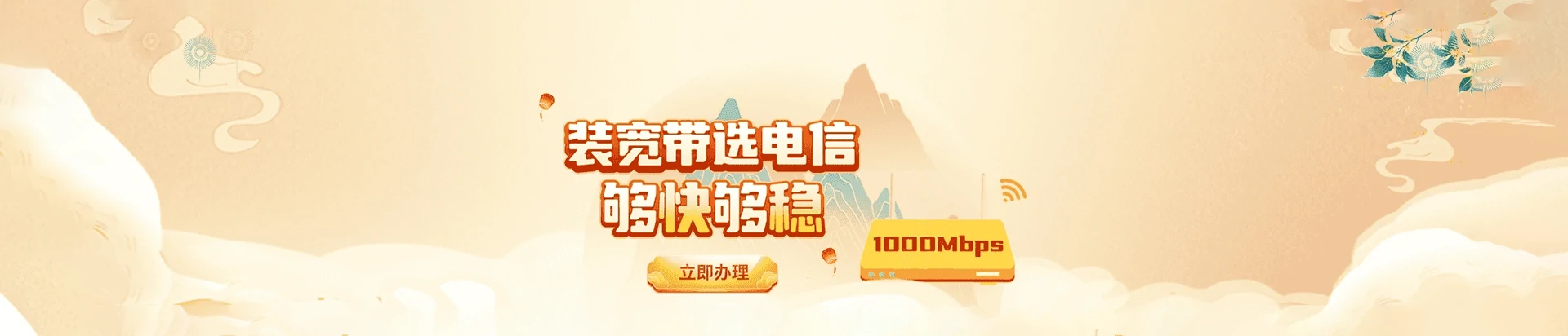 阜宁县电信宽带