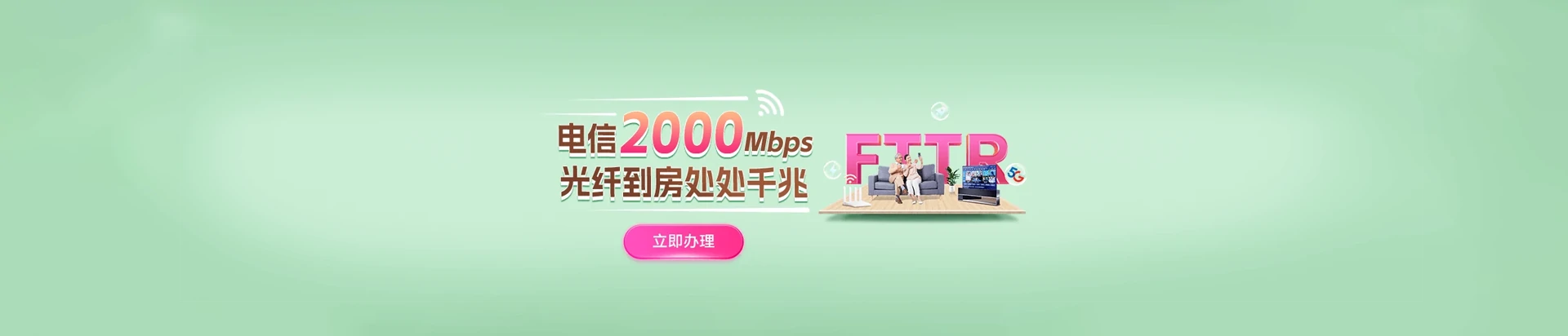 阜宁县电信宽带