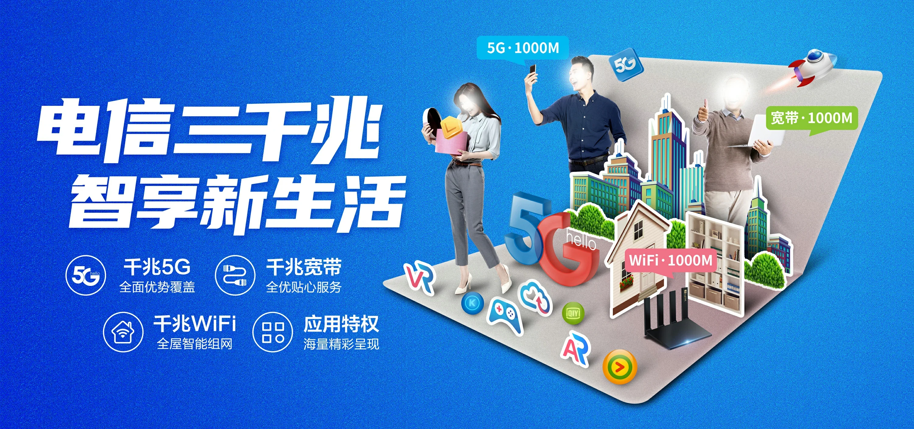 中国电信 阜宁县电信宽带 宽带套餐