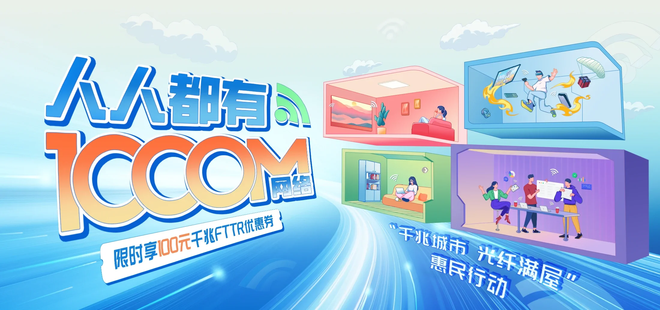 中国电信 阜宁县电信宽带 宽带套餐